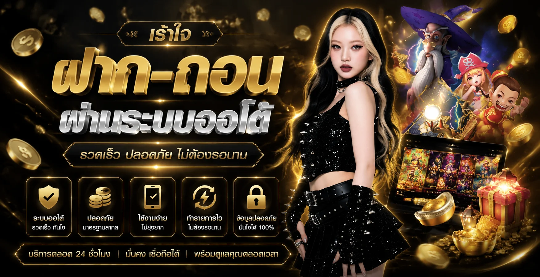 FLASH24 เว็บเดิมพันออนไลน์ครบวงจร เล่นง่ายในบัญชีเดียว